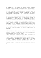 낭만주의에 대하여-3