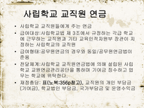노인 복지 정책 소득보장 의의 소득보장 필요성 소득보장 프로그램 의료보장 의의-7