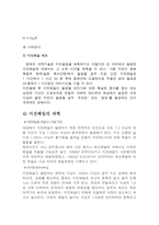 환경행정론 지진해일 쓰나미-4