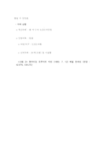 환경행정론 지진해일 쓰나미-12