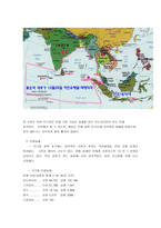 환경행정론 지진해일 쓰나미-14