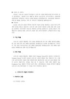 크리스피 크림 크리스피 크림 기업소개 크리스피 크림 기업 연혁-4