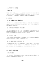 택배 택배 정의 택배 _¡ 택배산업 자체 특성 택배산업 주요 인프라 택배산업-2