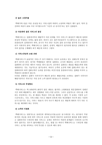택배 택배 정의 택배 _¡ 택배산업 자체 특성 택배산업 주요 인프라 택배산업-3