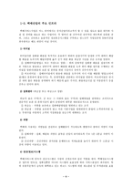 택배 택배 정의 택배 _¡ 택배산업 자체 특성 택배산업 주요 인프라 택배산업-4