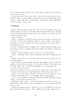 택배 택배 정의 택배 _¡ 택배산업 자체 특성 택배산업 주요 인프라 택배산업-5