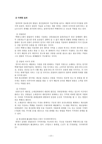 택배 택배 정의 택배 _¡ 택배산업 자체 특성 택배산업 주요 인프라 택배산업-7