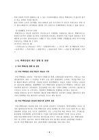 택배 택배 정의 택배 _¡ 택배산업 자체 특성 택배산업 주요 인프라 택배산업-8