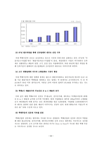 택배 택배 정의 택배 _¡ 택배산업 자체 특성 택배산업 주요 인프라 택배산업-9
