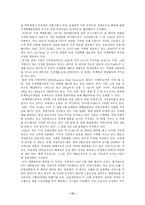 택배 택배 정의 택배 _¡ 택배산업 자체 특성 택배산업 주요 인프라 택배산업-13