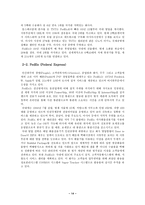 택배 택배 정의 택배 _¡ 택배산업 자체 특성 택배산업 주요 인프라 택배산업-14