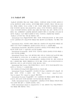 택배 택배 정의 택배 _¡ 택배산업 자체 특성 택배산업 주요 인프라 택배산업-15