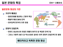 일본의 기업문화 일본 기업문화 정의 일본 기업문화 고찰 일본 기업문화 의의-6