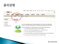 금융기관의 윤리-9