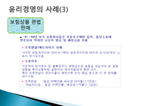 금융기관의 윤리-19