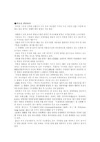 부동산 관련업종 총정리 및 업종별 특성요약과 부동산 전공으로서 활용관계 및 연관관-4