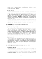 현대자동차 임금인상 및 단체교섭안-5