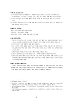현대자동차 임금인상 및 단체교섭안-7