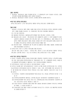 현대자동차 임금인상 및 단체교섭안-10