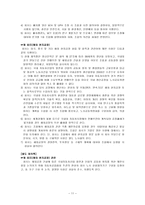 현대자동차 임금인상 및 단체교섭안-12