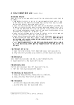 현대자동차 임금인상 및 단체교섭안-15