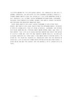 현대자동차 임금인상 및 단체교섭안-18