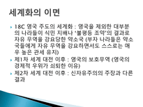 나쁜 사마리아인들 장하준-6
