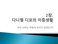 나쁜 사마리아인들 장하준-8