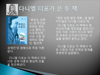 나쁜 사마리아인들 장하준-9