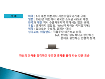 나쁜 사마리아인들 장하준-19