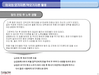 모기지론과 역모기지론 모기지론 개념 역모기지론 개념-11