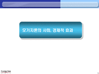 모기지론과 역모기지론 모기지론 개념 역모기지론 개념-19