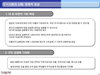 모기지론과 역모기지론 모기지론 개념 역모기지론 개념-20