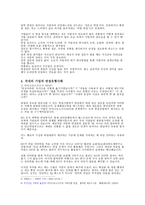 기업채용 면접의 유형에 대한 사례연구 면접 정의 면접 중요성 면접유형 종류-6