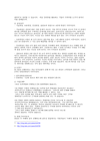기업채용 면접의 유형에 대한 사례연구 면접 정의 면접 중요성 면접유형 종류-7
