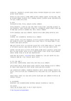 기업채용 면접의 유형에 대한 사례연구 면접 정의 면접 중요성 면접유형 종류-8