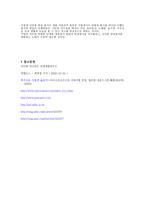 기업채용 면접의 유형에 대한 사례연구 면접 정의 면접 중요성 면접유형 종류-10