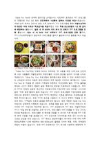일본의 사회적 기업 TABLE FOR TWO-3