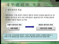 재무관리 레포트-5