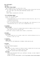 테마파크 디즈니랜드 테마파크 정의 디즈니랜드 기업소개 디즈니랜드 연혁-16