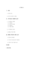 행정사례 연구 거가대교 통행료 책임에 대한 논의 ★ 거가대교 통행료-2
