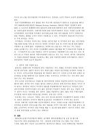 행정사례 연구 거가대교 통행료 책임에 대한 논의 ★ 거가대교 통행료-10