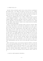 금융위기의 원인과 대책-4