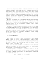 금융위기의 원인과 대책-5