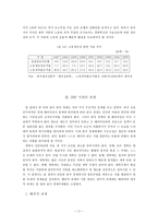 금융위기의 원인과 대책-17