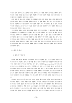 금융위기의 원인과 대책-19