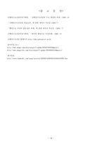 신행정수도건설 신행정수도건설 이념 신행정수도건설 성격-18