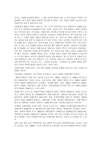 대기업 범죄 처벌에 대해서-2