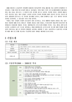 대한항공 대한항공 기업소개 대한항공 기업 개요 대한항공 기업 연혁-2