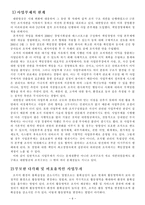대한항공 대한항공 기업소개 대한항공 기업 개요 대한항공 기업 연혁-6